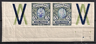1918 5r Kiev (Kyiv) Type 2f, Ukrainian Tridents, Ukraine, Corner Pair, Сoupons