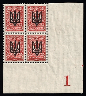 1918 4k Kiev (Kyiv) Type 3 A, Ukrainian Tridents, Ukraine, Block of Four, Plate Number '1', Corner Margins