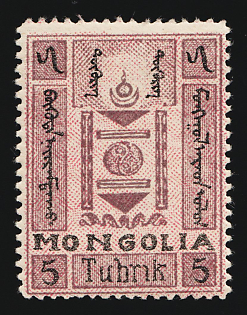 1926 5t Mongolia, Signed