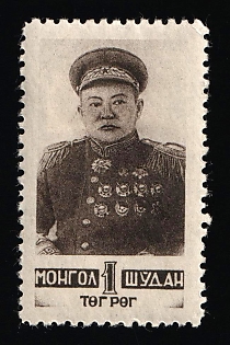 1945 1t Mongolia, Complete Set