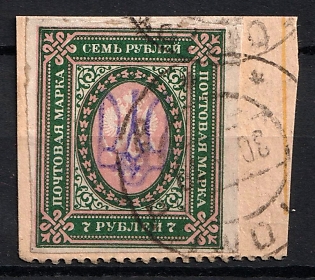 1918 7r Kiev (Kyiv) Type 2f on piece, Ukrainian Tridents, Ukraine, GOMEL Postmarks