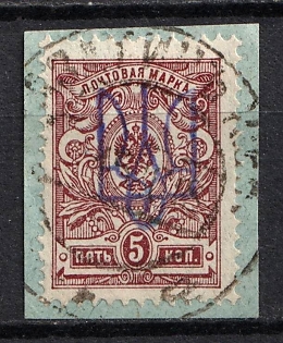 1918 5k Kiev (Kyiv) Type 2f on piece, Ukrainian Tridents, Ukraine, Readable Postmark, Signed