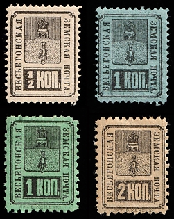 Vesyegonsk Zemstvo, Russia, Small Collection of Stamps