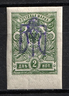 1918 2k Kiev (Kyiv) Type 2g, Ukrainian Tridents, Ukraine, INVERTED Overprint, Margin, Signed