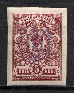 1918 5k Kiev (Kyiv) Type 2g, Ukrainian Tridents, Ukraine