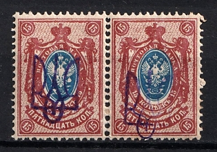 1918 15k Kiev (Kyiv) Type 2g, Ukrainian Tridents, Ukraine, Pair