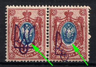 1918 15k Kiev (Kyiv) Type 2g, Ukrainian Tridents, Ukraine, Pair, SHIFTED of Center