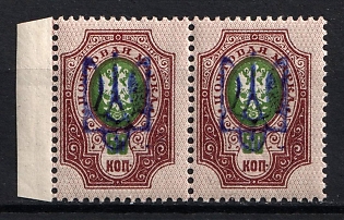 1918 50k Kiev (Kyiv) Type 2g, Ukrainian Tridents, Ukraine, Pair, Margin
