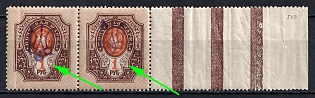 1918 1r Kiev (Kyiv) Type 2g, Ukrainian Tridents, Ukraine, Pair, SHIFTED Background, Control Brown Vertical Strips, Watermark on the Margin
