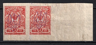 1918 3k Kiev (Kyiv) Type 2g, Ukrainian Tridents, Ukraine, Pair, Margin