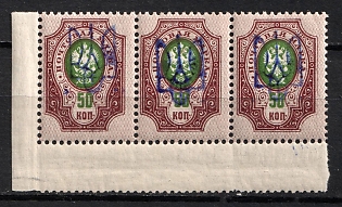 1918 50k Kiev (Kyiv) Type 2g, Ukrainian Tridents, Ukraine, Corner Strip, Signed
