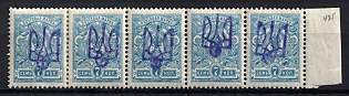 1918 7k Kiev (Kyiv) Type 2g, Ukrainian Tridents, Ukraine, Strip, Reprint, Margin