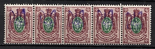 1918 35k Kiev (Kyiv) Type 2g, Ukrainian Tridents, Ukraine, Strip, Signed