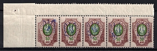 1918 50k Kiev (Kyiv) Type 2g, Ukrainian Tridents, Ukraine, Corner Strip, Signed