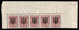 1918 5k Kiev (Kyiv) Type 3 B, Ukrainian Tridents, Ukraine, Strip, Corner Margins