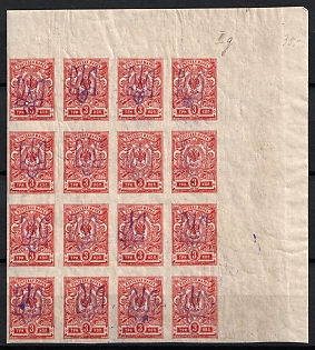 1918 3k Kiev (Kyiv) Type 2g, Ukrainian Tridents, Ukraine, Corner Block