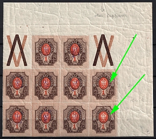 1918 1r Kiev (Kyiv) Type 2g, Ukrainian Tridents, Ukraine, Corner Block, MISSING Overprints, Coupons