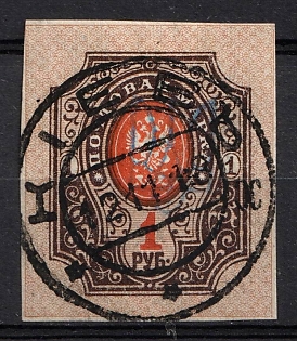 1918 1r Kiev (Kyiv) Type 2g, Ukrainian Tridents, Ukraine, Blue Overprint, KIEV Postmark, Signed