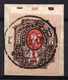 1918 1r Kiev (Kyiv) Type 2g on piece, Ukrainian Tridents, Ukraine, INVERTED Overprint, KIEV Postmark, Signed