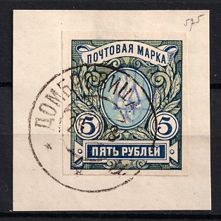 1918 5r Kiev (Kyiv) Type 2g on piece, Ukrainian Tridents, Ukraine, DABROWICA Postmark
