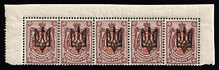1918 70k Kiev (Kyiv) Type 3 B, Ukrainian Tridents, Ukraine, Strip, Corner Margins