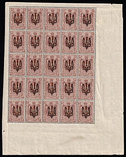 1918 70k Kiev (Kyiv) Type 3 B, Ukrainian Tridents, Ukraine, Part of Sheet