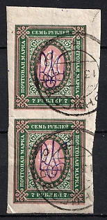 1918 7r Kiev (Kyiv) Type 2g, Ukrainian Tridents, Ukraine, Vertical Pair, CHERNIGOV Postmarks