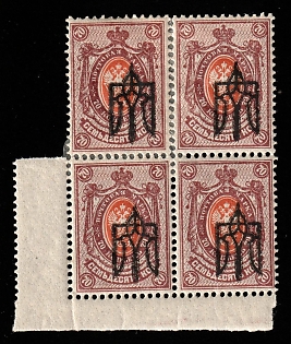 1918 70k Kiev (Kyiv) Type 3 A, Ukrainian Tridents, Ukraine, Block of  Four, INVERTED Overprint, Corner Margins, Signed