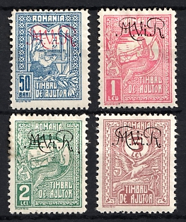 1917 Romania German Occupation, Germany, Military Tax Stamps, Complete Set