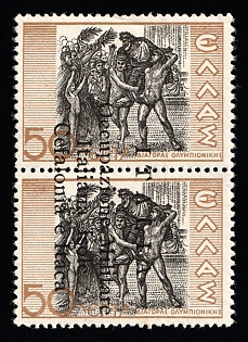 1941 50l Kefalonia and Ithaca, Italian Occupation, Pair, Signed
