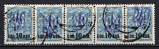 1918 10k on 7k Kiev (Kyiv) Type 2g, Ukrainian Tridents, Ukraine, Strip, Readable Postmarks