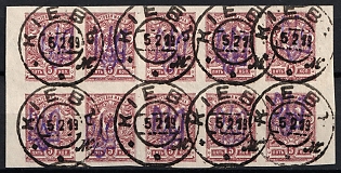 1918 5k Kiev (Kyiv) Type 2g, Ukrainian Tridents, Ukraine, Block of Ten, KIEV Postmarks, Margin, Signed, Unpriced