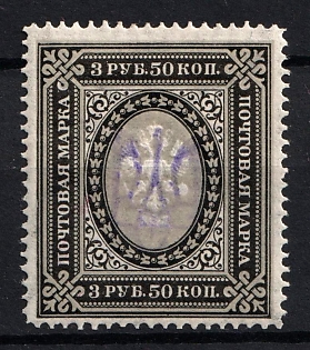 1918 3.5r Kiev (Kyiv) Type 2gg, Ukrainian Tridents, Ukraine, Signed