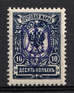 1918 10k Kiev (Kyiv) Type 2gg, Ukrainian Tridents, Ukraine, Signed