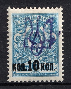 1918 10k on 7k Kiev (Kyiv) Type 2gg, Ukrainian Tridents, Ukraine, Signed