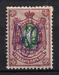 1918 35k Kiev (Kyiv) Type 2gg, Ukrainian Tridents, Ukraine