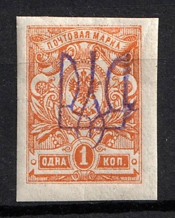 1918 1k Kiev (Kyiv) Type 2gg, Ukrainian Tridents, Ukraine