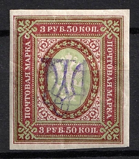 1918 3.5r Kiev (Kyiv) Type 2gg, Ukrainian Tridents, Ukraine