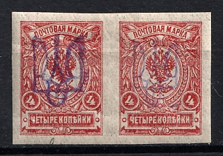 1918 4k Kiev (Kyiv) Type 2gg, Ukrainian Tridents, Ukraine, Pair