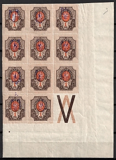 1918 1r Kiev (Kyiv) Type 2gg, Ukrainian Tridents, Ukraine, Corner Block, Watermark on the Margin, Coupon, Signed