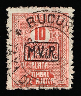 1918 10b Romania German Occupation, Germany, Official Stamps, Complete Set