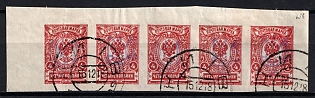 1918 4k Kiev (Kyiv) Type 2gg, Ukrainian Tridents, Ukraine, Strip, KYIV Postmarks, Corner Margins