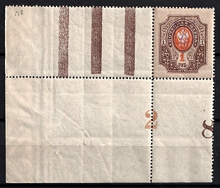 1918 1r Kiev (Kyiv) Type 2g, Ukrainian Tridents, Ukraine, Control Brown Vertical Stripes, Plate Numbers '2' and '8', Watermark on the Margins