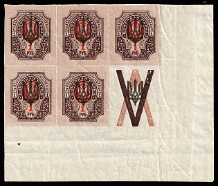 1918 1r Kiev (Kyiv) Type 3 B, Ukrainian Tridents, Ukraine, Block, Overprint on the Coupon, Corner Margins, Signed
