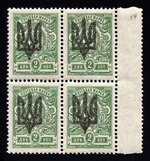 1918 2k Kiev (Kyiv) Type 3, Ukrainian Tridents, Ukraine, Block of Four, Official Reprint, Margin