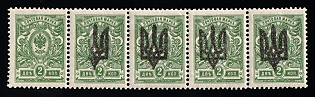 1918 2k Kiev (Kyiv) Type 3, Ukrainian Tridents, Ukraine, Strip, Official Reprint, MISSING+Unprinted Overprint