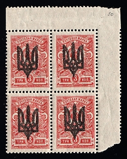1918 3k Kiev (Kyiv) Type 3, Ukrainian Tridents, Ukraine, Block of Four, Official Reprint, Corner Margins