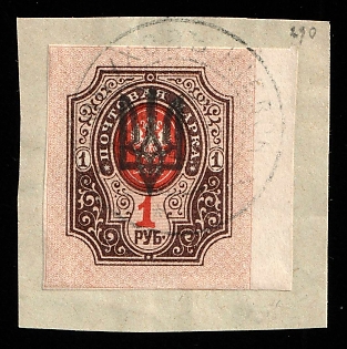 1918 1r on piece Kiev (Kyiv) Type 3 B, Ukrainian Tridents, Ukraine, Obukhiv Postmark, Margin