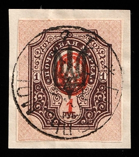 1918 1r on piece Kiev (Kyiv) Type 3 B, Ukrainian Tridents, Ukraine, Gomel Mogilev Postmark, Signed