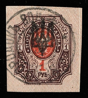 1918 1r Kiev (Kyiv) Type 3 B, Ukrainian Tridents, Ukraine, Horodok Postmark